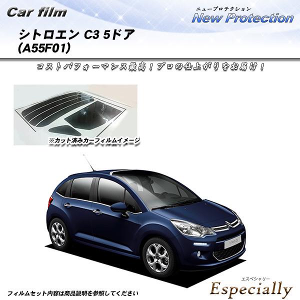 シトロエン C3 5ドア (A55F01) ニュープロテクション カット済みカーフィルム リアセット