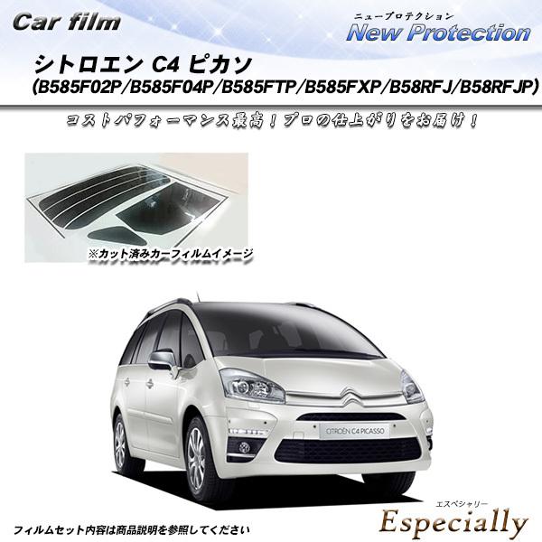 シトロエン C4 ピカソ (B585F02P/B585F04P/B585FTP/B585FXP/B5...