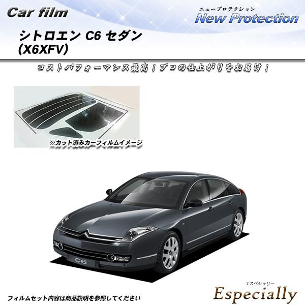 シトロエン C6 セダン (X6XFV) ニュープロテクション カット済みカーフィルム リアセット