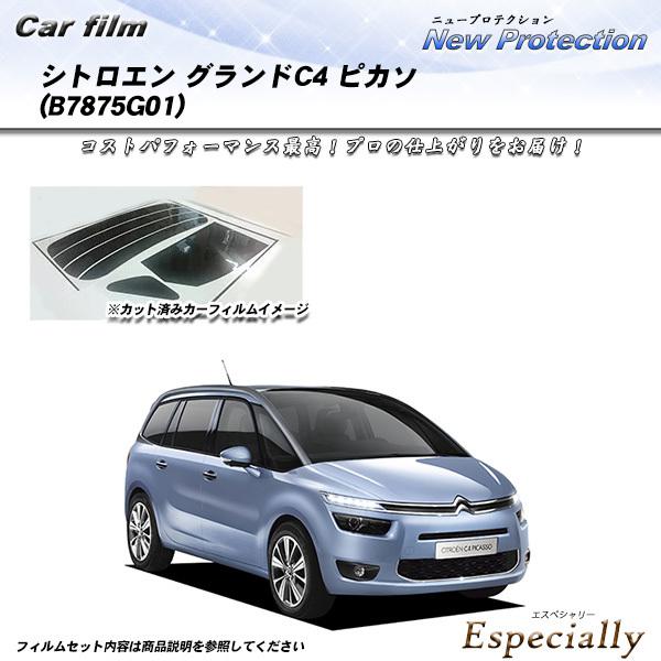 シトロエン グランドC4 ピカソ (B7875G01) ニュープロテクション カット済みカーフィルム...