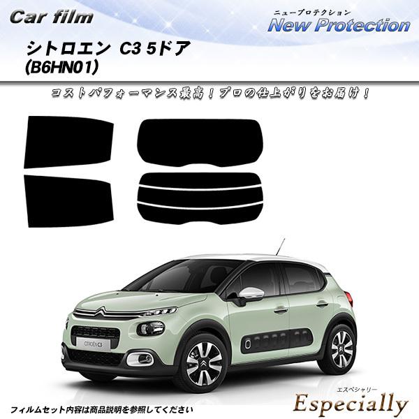 シトロエン C3 5ドア (B6HN01) ニュープロテクション カット済みカーフィルム リアセット
