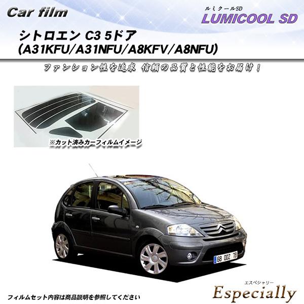シトロエン C3 5ドア (A31KFU/A31NFU/A8KFV/A8NFU) ルミクールSD カ...