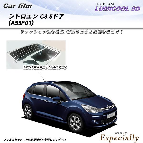 シトロエン C3 5ドア (A55F01) ルミクールSD カット済みカーフィルム リアセット