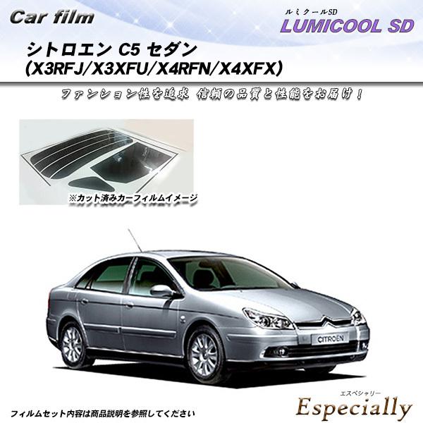 シトロエン C5 セダン (X3RFJ/X3XFU/X4RFN/X4XFX) ルミクールSD カット...