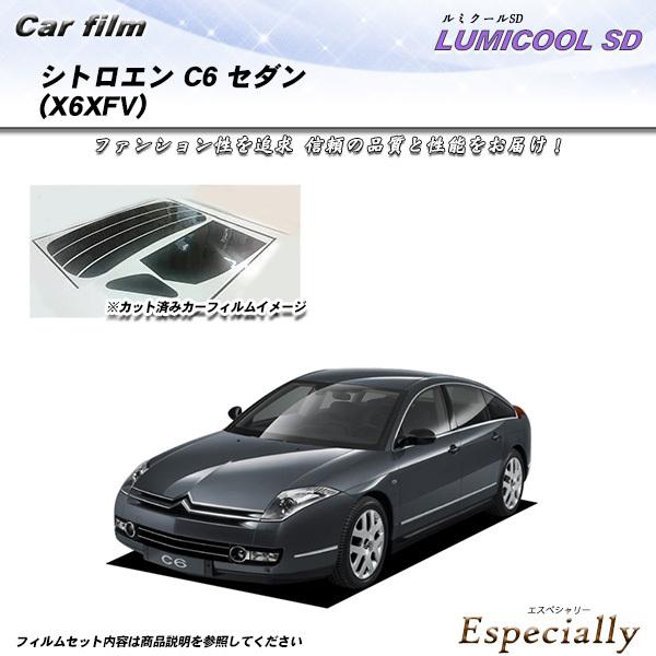 シトロエン C6 セダン (X6XFV) ルミクールSD カット済みカーフィルム リアセット