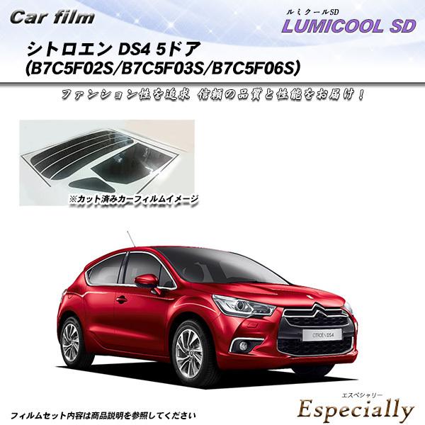 シトロエン DS4 5ドア (B7C5F02S/B7C5F03S/B7C5F06S) ルミクールSD...
