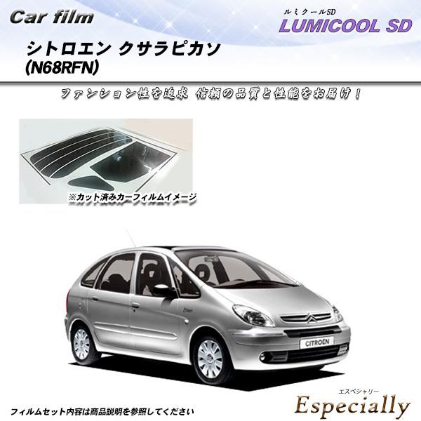 シトロエン クサラピカソ (N68RFN) ルミクールSD カット済みカーフィルム リアセット
