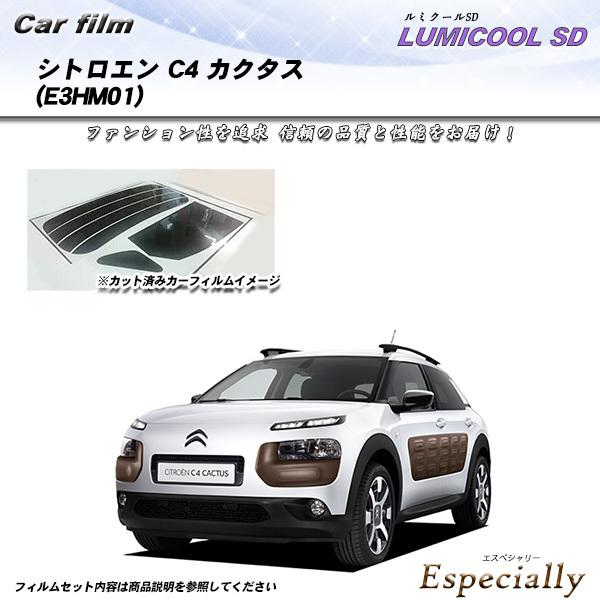 シトロエン C4 カクタス (E3HM01) ルミクールSD カット済みカーフィルム リアセット