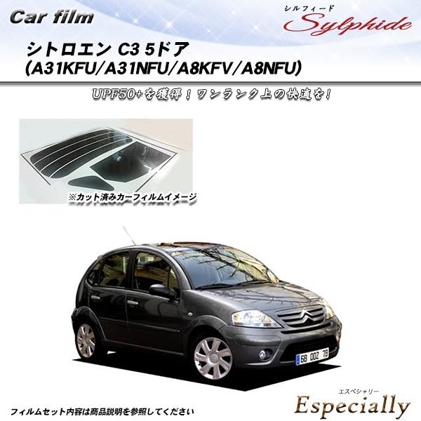 シトロエン C3 5ドア (A31KFU/A31NFU/A8KFV/A8NFU) シルフィード カッ...