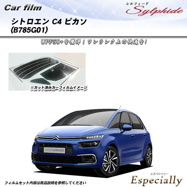 シトロエン C4 ピカソ (B785G01) シルフィード カット済みカーフィルム リアセット