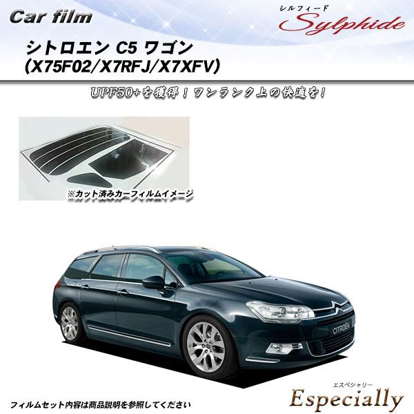 シトロエン C5 ワゴン (X75F02/X7RFJ/X7XFV) シルフィード カット済みカーフィ...