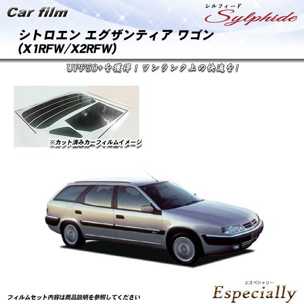 シトロエン エグザンティア ワゴン (X1RFW/X2RFW) シルフィード カット済みカーフィルム...