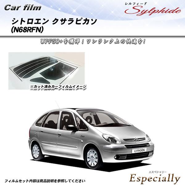 シトロエン クサラピカソ (N68RFN) シルフィード カット済みカーフィルム リアセット