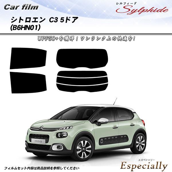 シトロエン C3 5ドア (B6HN01) シルフィード カット済みカーフィルム リアセット
