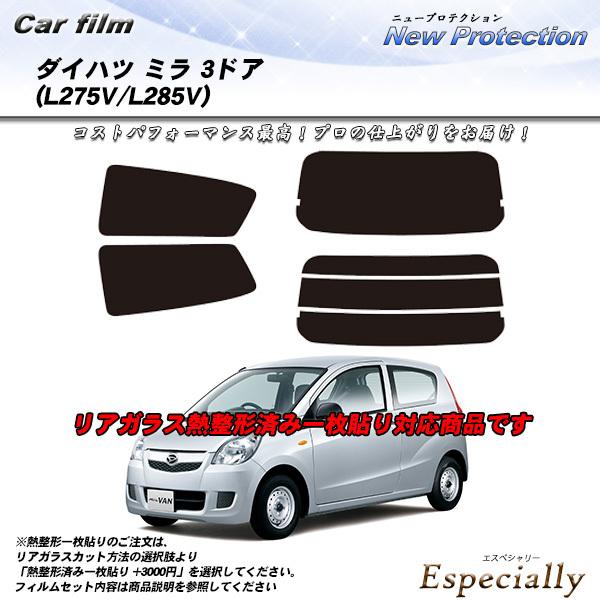 ダイハツ ミラ 3ドア (L275V/L285V) ニュープロテクション 熱整形一枚貼りあり カット...
