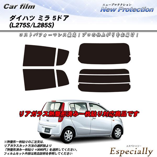 ダイハツ ミラ 5ドア (L275S/L285S) ニュープロテクション 熱整形一枚貼りあり カット...
