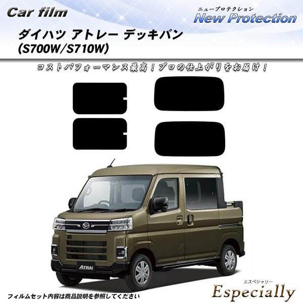 ダイハツ アトレー デッキバン (S700W/S710W) 積載量と積載スペースを最大車種 ニュープ...