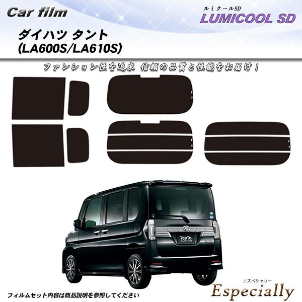 ダイハツ タント (LA600S/LA610S) ルミクールSD 熱整形一枚貼りあり カット済みカー...