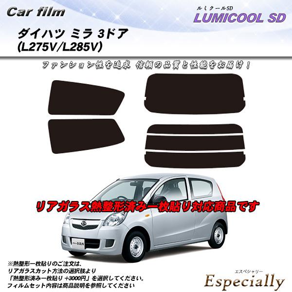 ダイハツ ミラ 3ドア (L275V/L285V) ルミクールSD 熱整形一枚貼りあり カット済みカ...