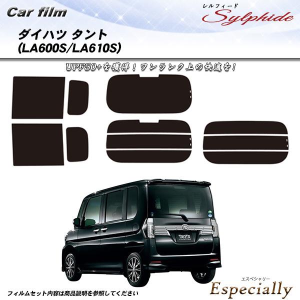 ダイハツ タント (LA600S/LA610S) シルフィード 熱整形一枚貼りあり カット済みカーフ...