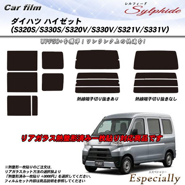 ダイハツ ハイゼット (S320S/S330S/S320V/S330V/S321V/S331V) シ...