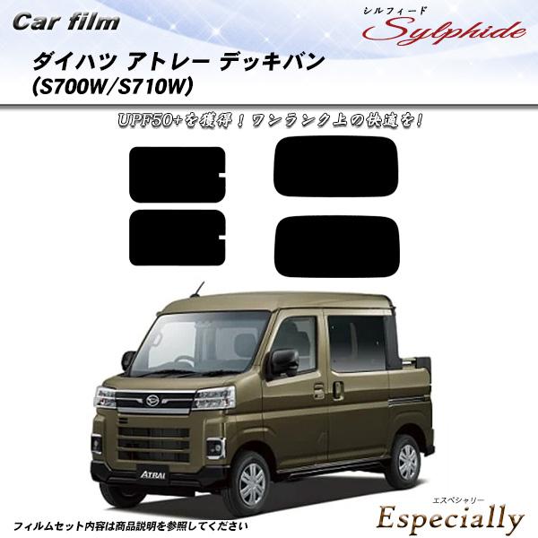 ダイハツ アトレー デッキバン (S700W/S710W) 積載量と積載スペースを最大車種 シルフィ...