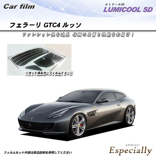 フェラーリ GTC4 ルッソ () ルミクールSD カット済みカーフィルム リアセット