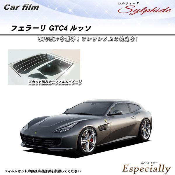フェラーリ GTC4 ルッソ () シルフィード カット済みカーフィルム リアセット