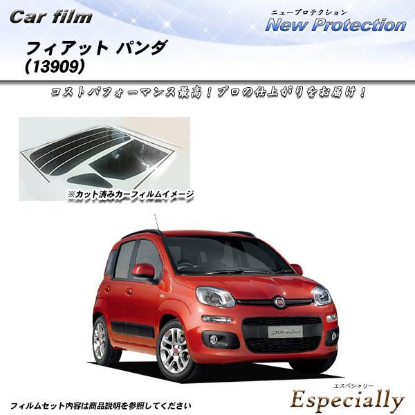 フィアット パンダ (13909) ニュープロテクション カット済みカーフィルム リアセット