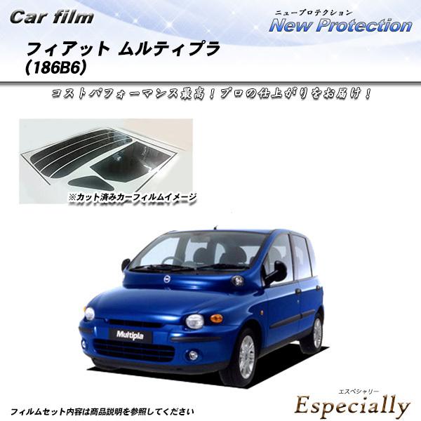 フィアット ムルティプラ (186B6) ニュープロテクション カット済みカーフィルム リアセット