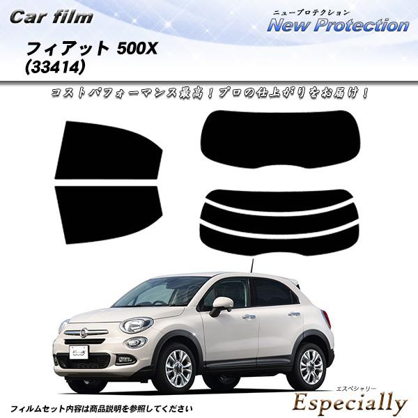 フィアット 500X (33414) ニュープロテクション カット済みカーフィルム リアセット