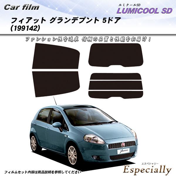 フィアット グランデプント 5ドア (199142) ルミクールSD カット済みカーフィルム リアセ...