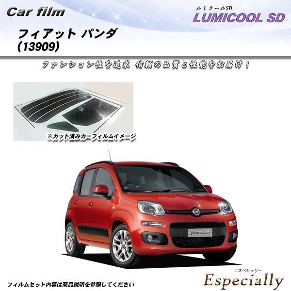 フィアット パンダ (13909) ルミクールSD カット済みカーフィルム リアセット
