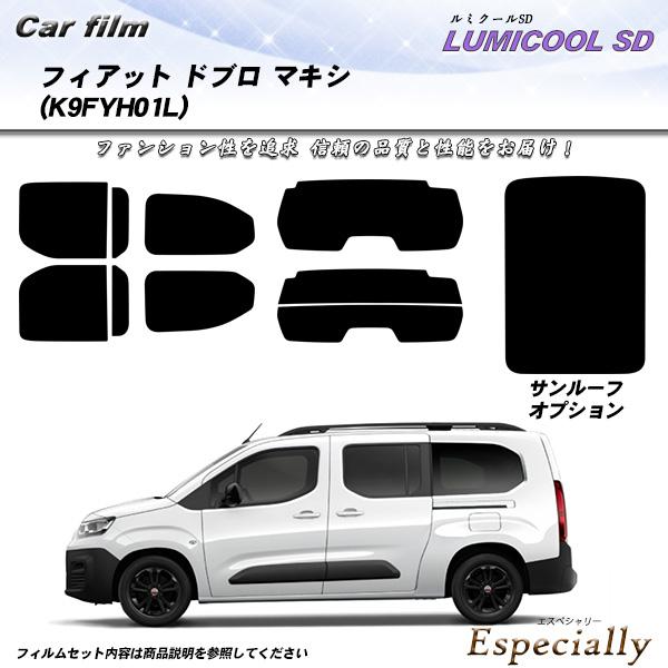 フィアット ドブロ マキシ (K9FYH01L) ルミクールSD サンルーフオプションあり UV99...