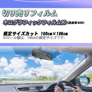 フロントガラス フィルム 車検対応 自動車用 スモークフィルム の商品一覧 フィルム カーテン 日よけ用品 内装用品 自動車 車 バイク 自転車 通販 Yahoo ショッピング