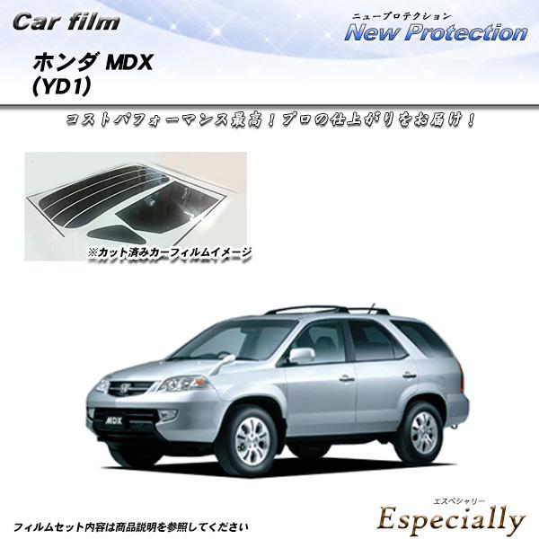 ホンダ MDX (YD1) ニュープロテクション カット済みカーフィルム リアセット