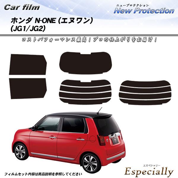 ホンダ N-ONE (エヌワン) (JG1/JG2) ニュープロテクション カット済みカーフィルム ...