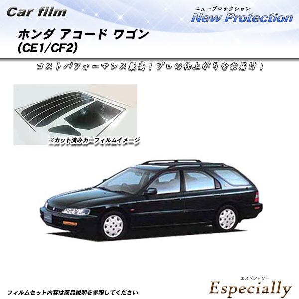 ホンダ アコード ワゴン (CE1/CF2) ニュープロテクション カット済みカーフィルム リアセッ...