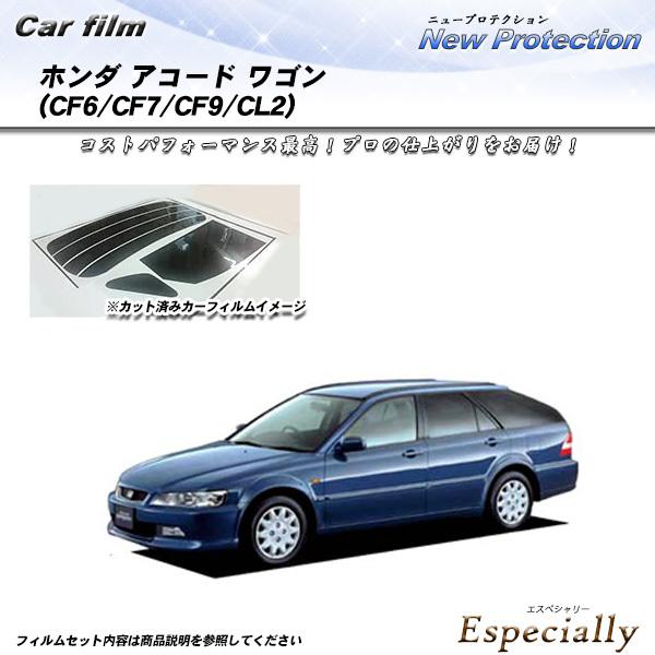 ホンダ アコード ワゴン (CF6/CF7/CF9/CL2) ニュープロテクション カット済みカーフ...