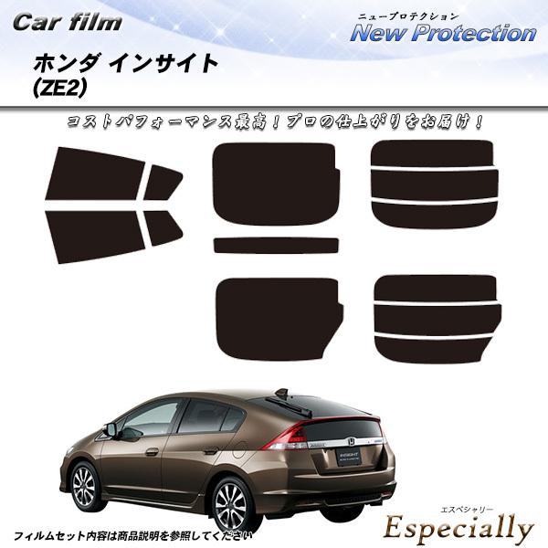 ホンダ インサイト (ZE2) ニュープロテクション カット済みカーフィルム リアセット
