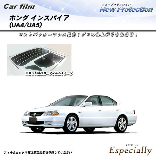 ホンダ インスパイア (UA4/UA5) ニュープロテクション カット済みカーフィルム リアセット