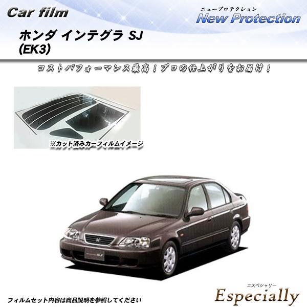 ホンダ インテグラ SJ (EK3) ニュープロテクション カット済みカーフィルム リアセット