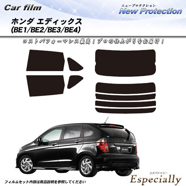 ホンダ エディックス (BE1/BE2/BE3/BE4) ニュープロテクション カット済みカーフィル...
