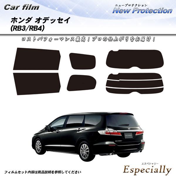ホンダ オデッセイ (RB3/RB4) ニュープロテクション カット済みカーフィルム リアセット