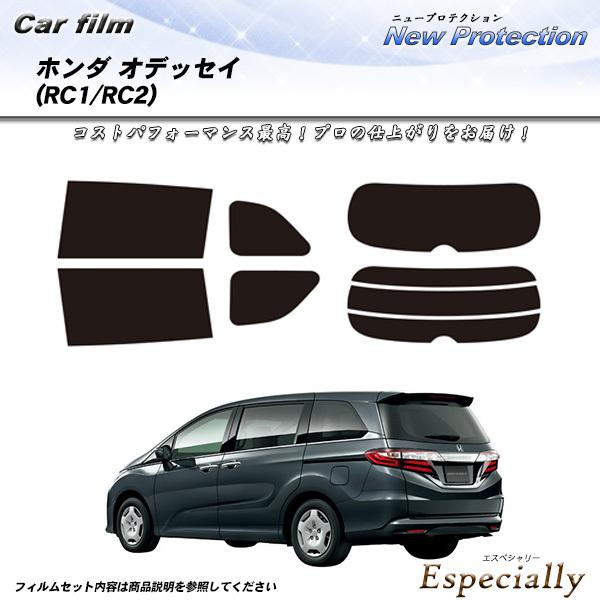 ホンダ オデッセイ (RC1/RC2) ニュープロテクション カット済みカーフィルム リアセット