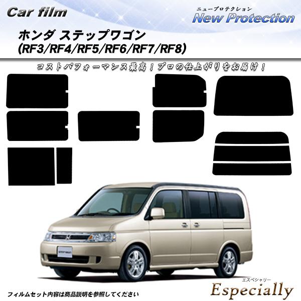 ホンダ ステップワゴン (RF3/RF4/RF5/RF6/RF7/RF8) ニュープロテクション 熱...