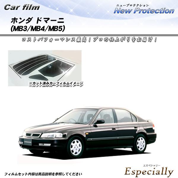 ホンダ ドマーニ (MB3/MB4/MB5) ニュープロテクション カット済みカーフィルム リアセッ...