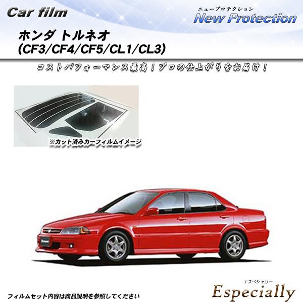 ホンダ トルネオ (CF3/CF4/CF5/CL1/CL3) ニュープロテクション カット済みカーフ...