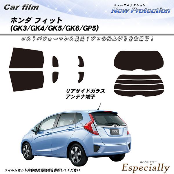 ホンダ フィット (GK3/GK4/GK5/GK6/GP5) ニュープロテクション カット済みカーフ...