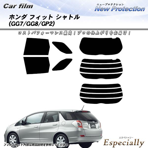 ホンダ フィット シャトル (GG7/GG8/GP2) ニュープロテクション カット済みカーフィルム...